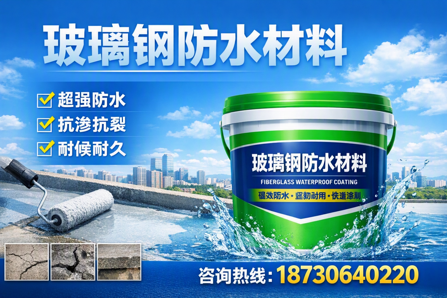 如何选择适合的玻璃钢防水材料?宁夏 采购指南