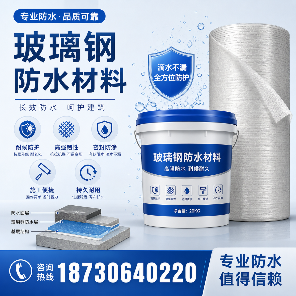 如何选择适合的玻璃钢防水材料?宁夏 采购指南